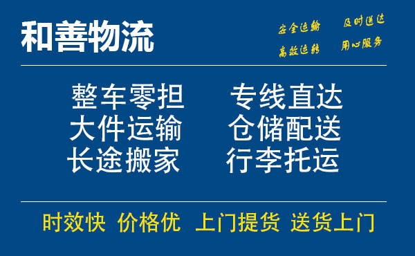 番禺到汉川物流专线-番禺到汉川货运公司