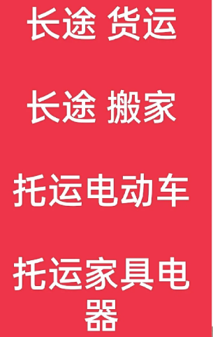 湖州到汉川搬家公司-湖州到汉川长途搬家公司