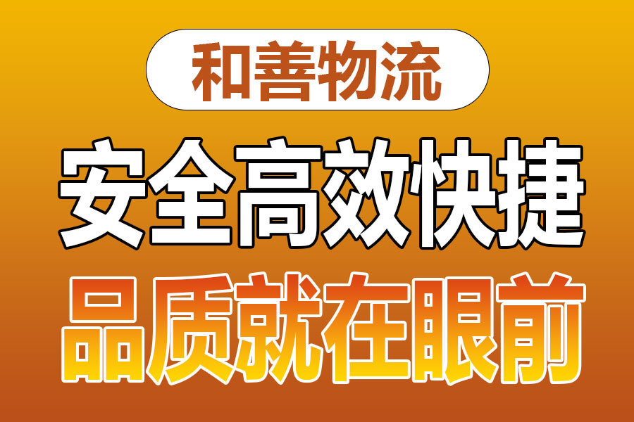 溧阳到汉川物流专线